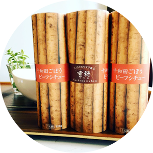 十和田ごぼうビーフチュー 十和田市観光協会 推奨品